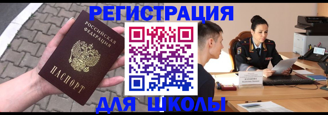временная прописка в Камышлове