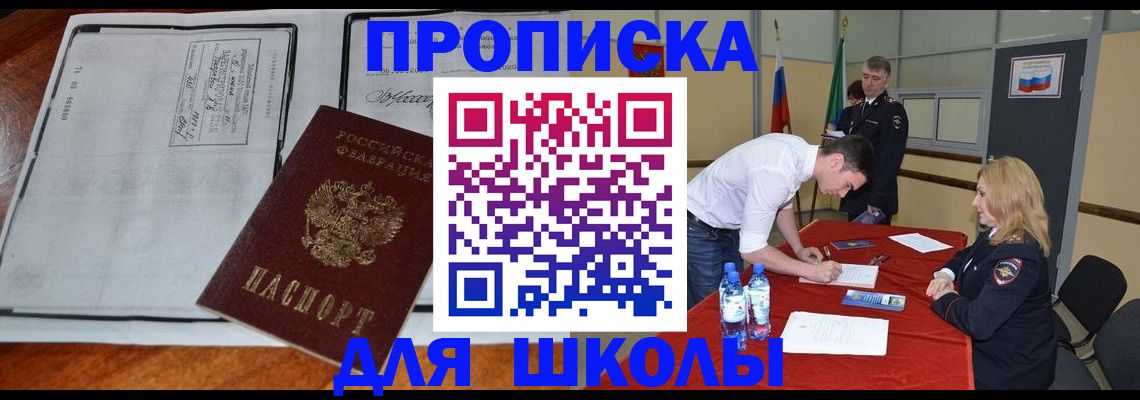 временная регистрация законно в Камышлове